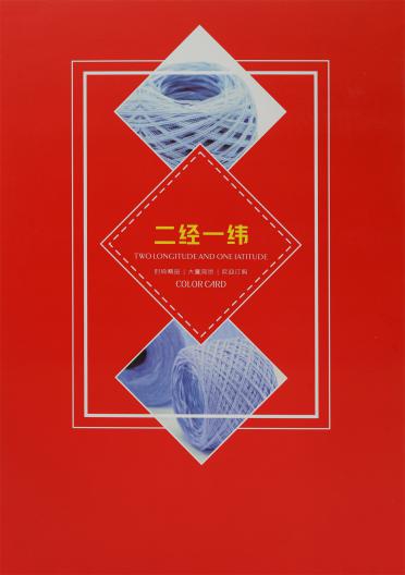 7.6支二經一緯