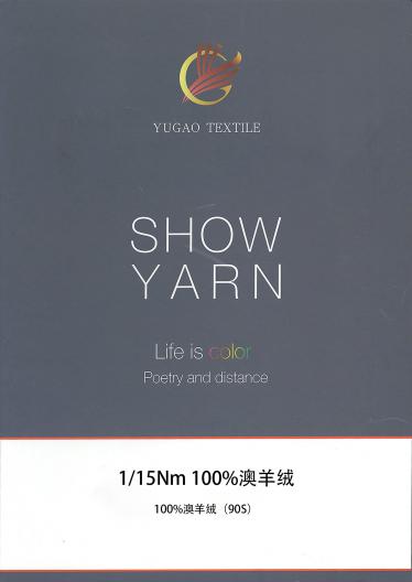 100%澳羊絨