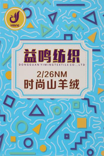 2/26NM 時尚山羊絨
