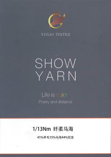 纖柔馬海