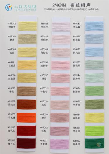2/46NM 蠶絲細麻