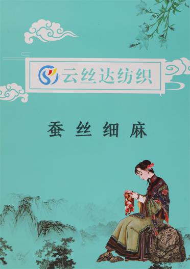 2/46NM 蠶絲細麻
