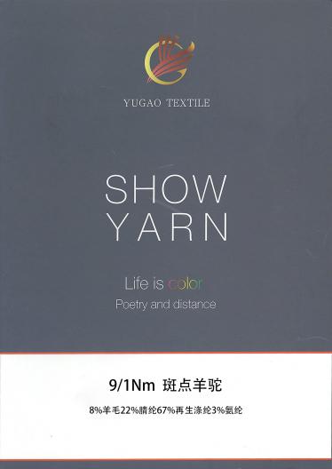 斑點羊駝