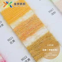 1/9NM 云途（羊駝長毛）