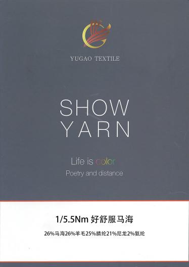 好舒服馬海