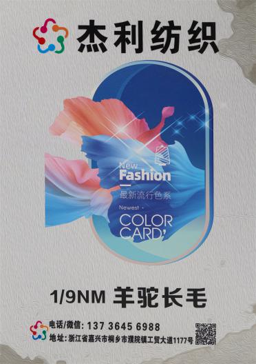 1/9NM 羊駝長(zhǎng)毛