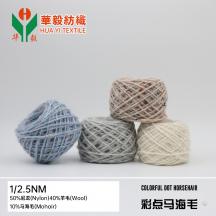 1/2.5NM 彩點馬海毛