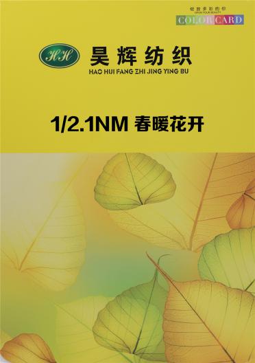 1/2.1NM 春暖花開