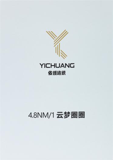 4.8NM/1 云夢圈圈