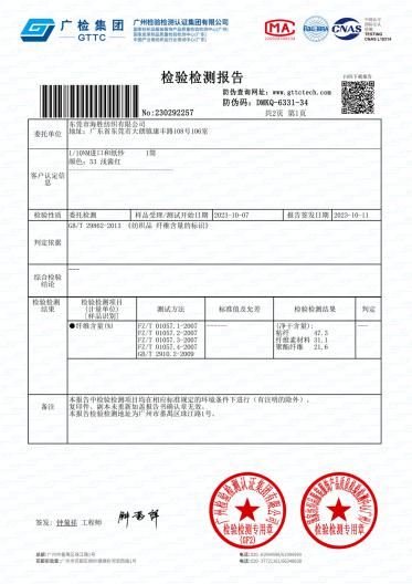 1/10NM 進口和紙紗