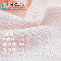 1/15NM 超細(xì)牛奶絲·棉尼龍包纏紗