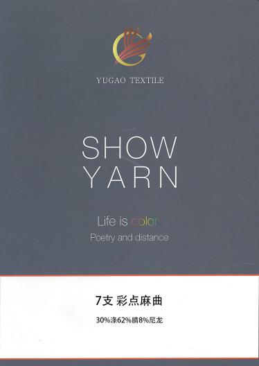彩點麻曲