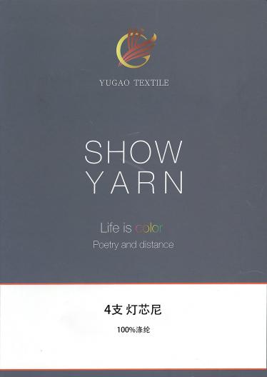 燈芯尼
