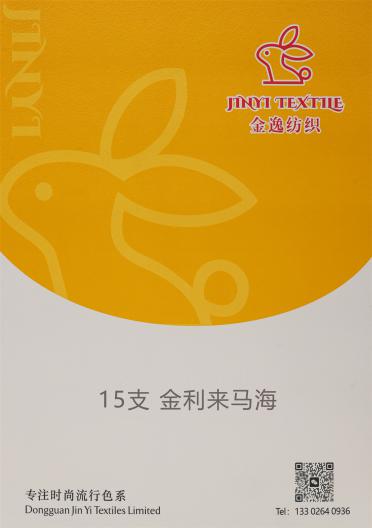 15支金利來馬海