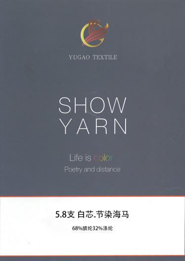 白芯.節染海馬