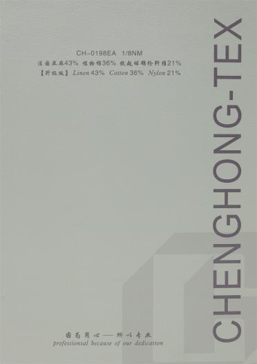 1/8NM 亞麻包纏紗