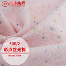 30S/2 彩點絲光棉