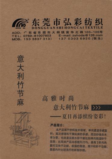 1/30NM 1/60NM 意大利竹節麻