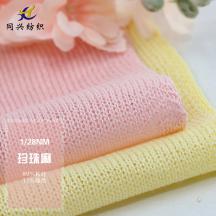 1/28NM 珍珠麻