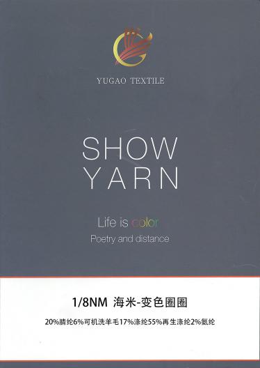 海米-變色圈圈