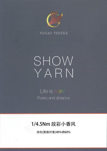 段彩小香風