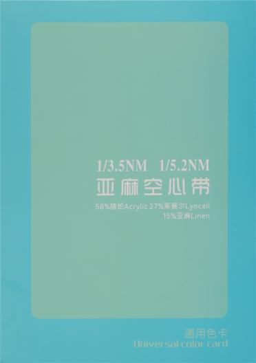 1/3.5NM 1/5.2nm亞麻空心帶