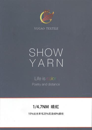 晴虹