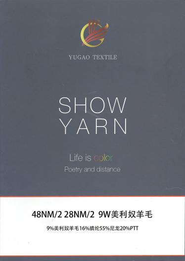 9W美利奴羊毛