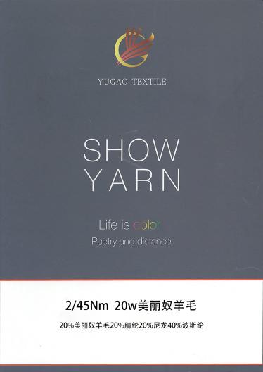 20w美麗奴羊毛