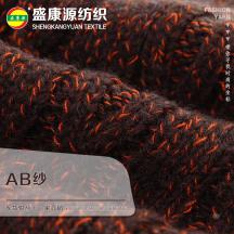 AB紗