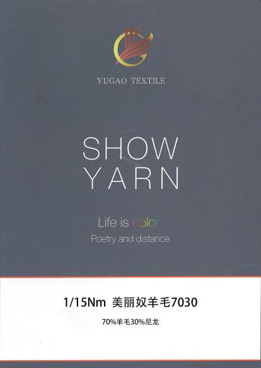 美麗奴羊毛7030