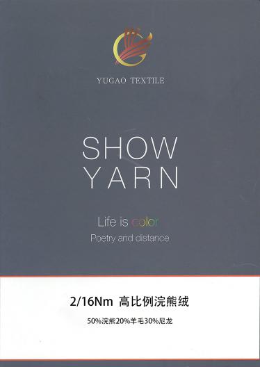 高比例浣熊絨