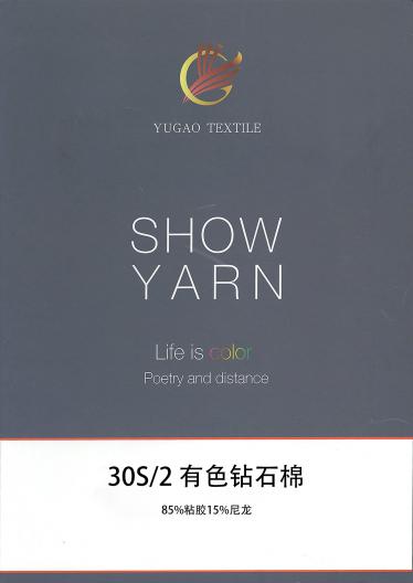 有色鉆石棉