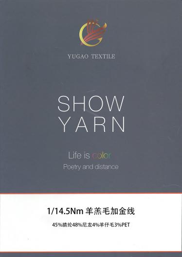 羊羔毛加金線