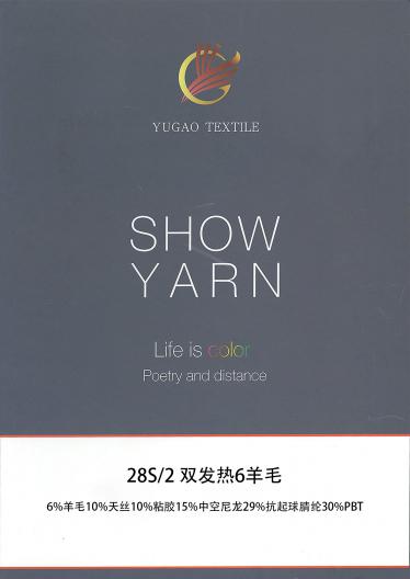 雙發熱6羊毛