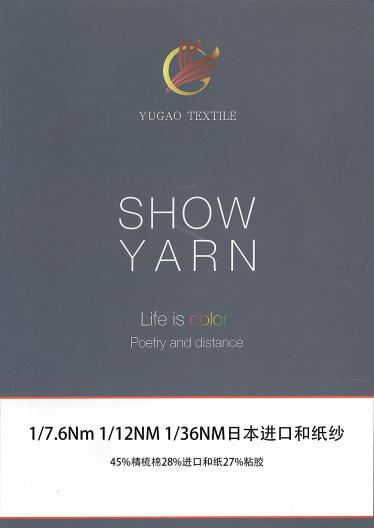 進口漸變和紙紗