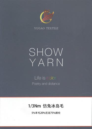仿兔冰島毛