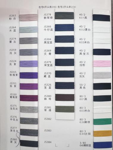 絲光燒毛棉