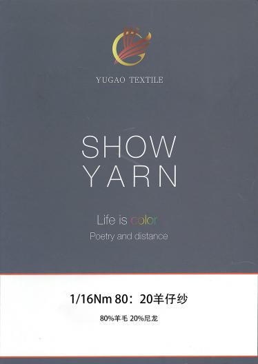 80：20羊仔紗