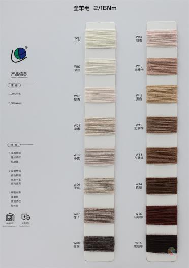 全羊毛