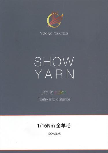 全羊毛