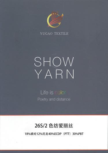 色紡愛(ài)麗絲