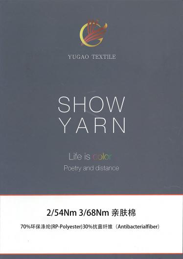 親膚棉