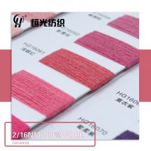 2/16NM 100%WOOL