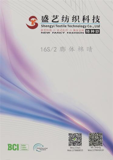 16S/2 膨體棉晴
