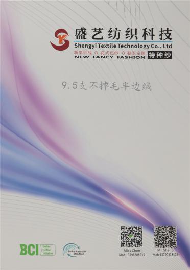 9.5支 不掉毛半邊絨