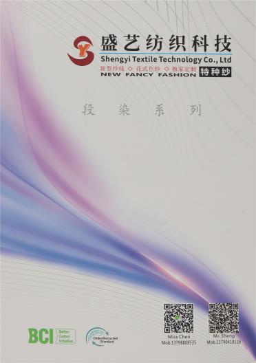 段染系列 冰島毛