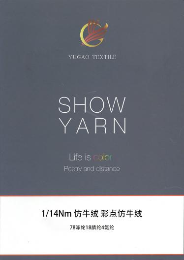 仿牛絨 彩點仿牛絨