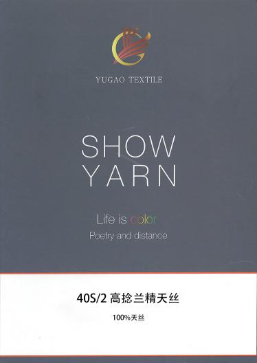 高捻蘭精天絲
