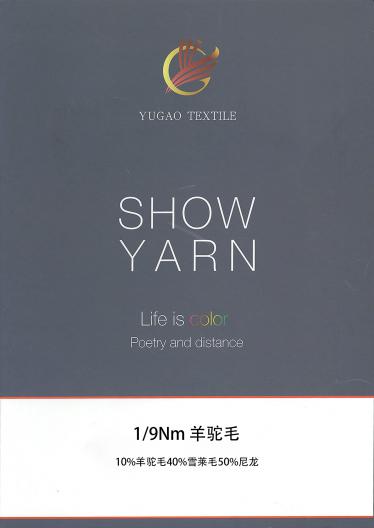 羊駝毛